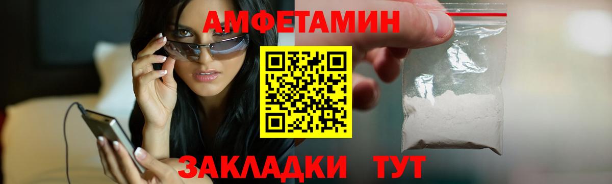 Амфетамин Розовый Альметьевск