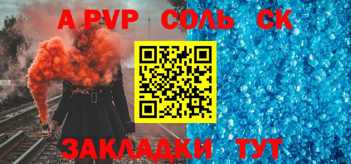А ПВП СК Альметьевск