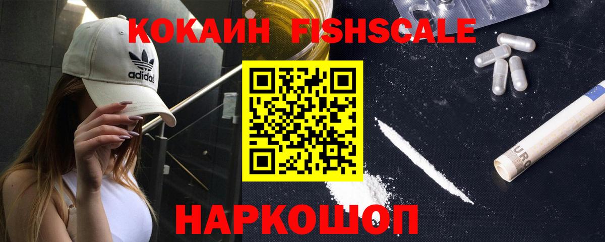 Кокаин 97% Альметьевск
