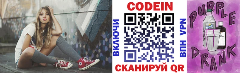 Кодеиновый сироп Lean напиток Lean (лин)  Альметьевск 