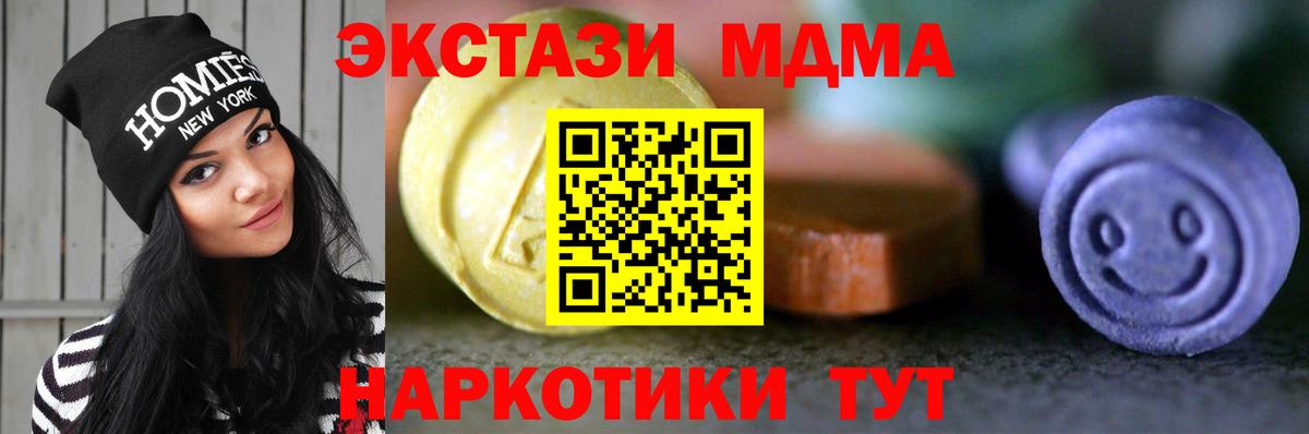 Экстази  Альметьевск  Ecstasy 280мг  Ecstasy ешки 