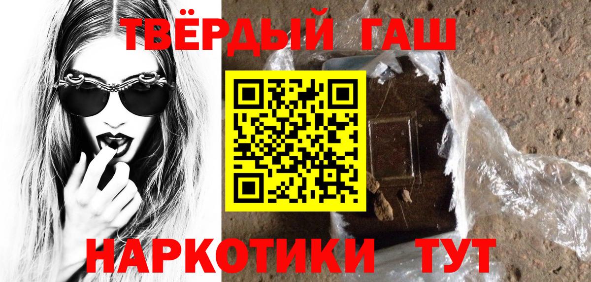 ГАШИШ VHQ  ГАШ Cannabis  Вход с VPN  ГАШ  Альметьевск 