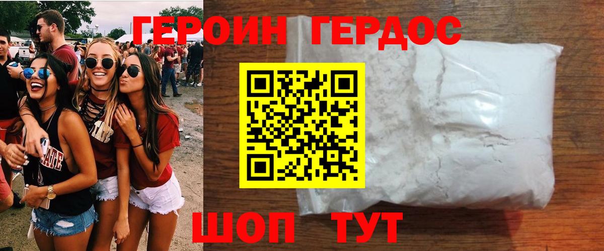 Героин белый  Вход с VPN  Альметьевск 