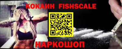 кокаин премиум Абакан
