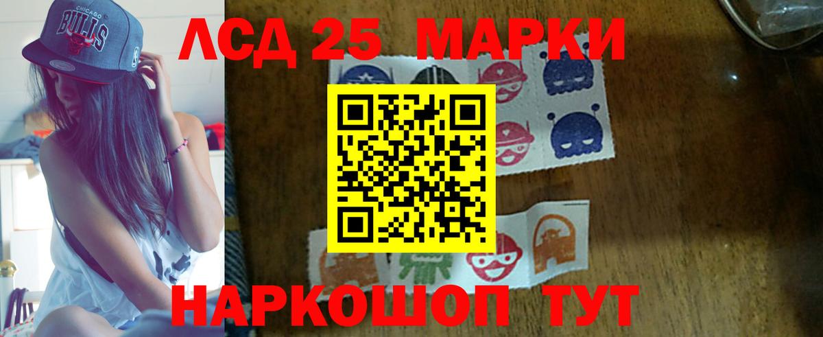 Лсд 25 экстази кислота Альметьевск