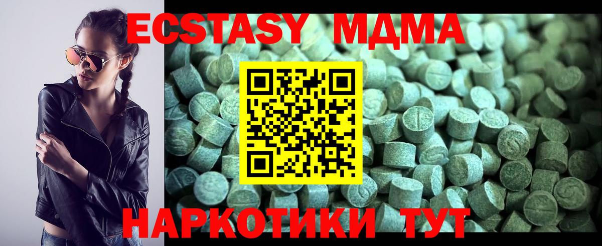 МДМА молли  МДМА VHQ  Альметьевск  Вход с VPN 