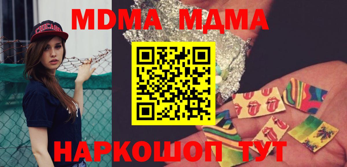 MDMA молли Альметьевск