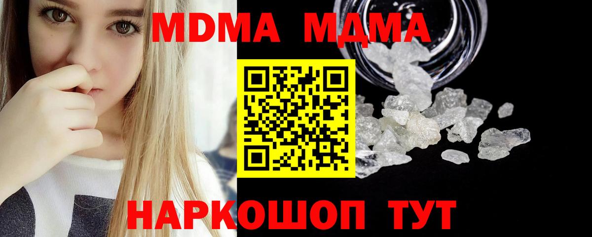 МДМА Molly  MDMA  Альметьевск 
