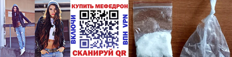 Меф мяу мяу мука Альметьевск