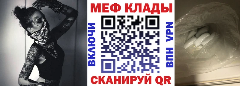 нарко площадка формула  mega ТОР  МЯУ-МЯУ мука  Альметьевск  дарнет шоп 