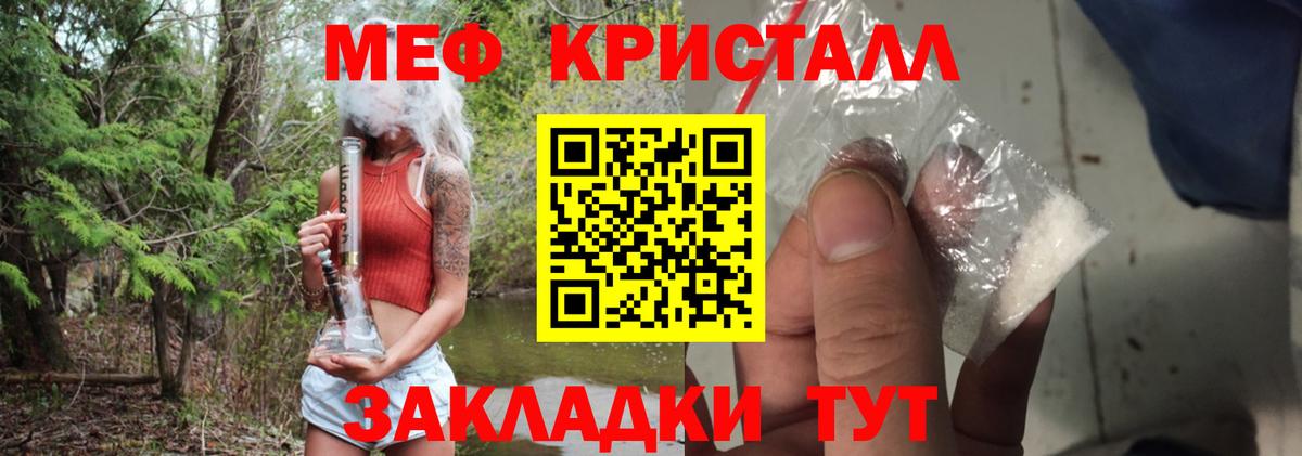Меф мяу мяу кристаллы Альметьевск