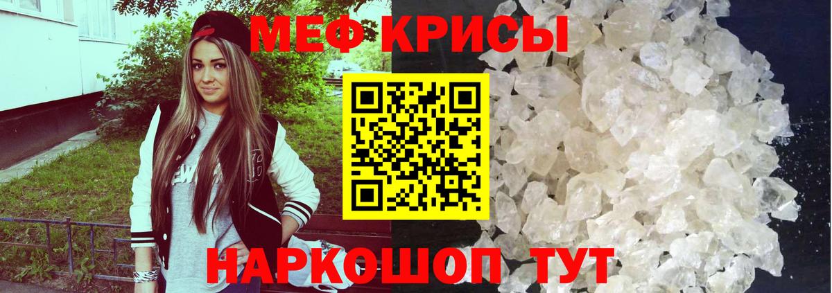 Меф  МЯУ-МЯУ  Альметьевск  Вход с VPN  Мефедрон 4 MMC  МЯУ-МЯУ мяу мяу 