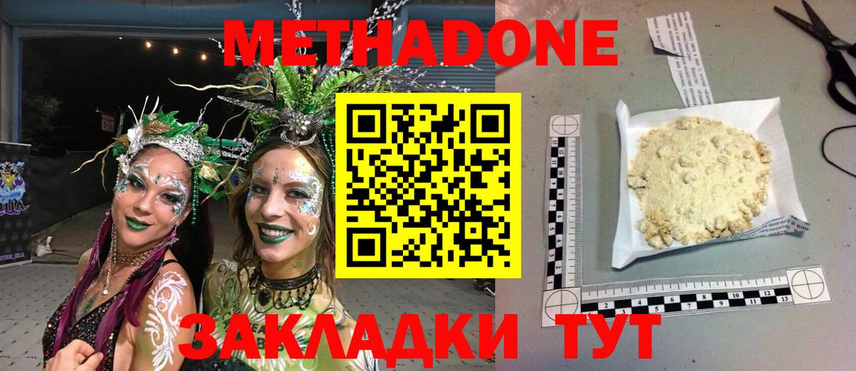 Альметьевск  Метадон VHQ  МЕТАДОН белоснежный  Вход с VPN 