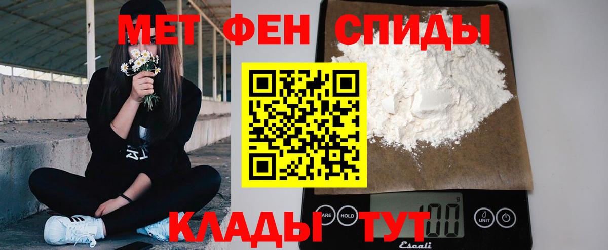 МЕТАМФЕТАМИН кристалл Альметьевск