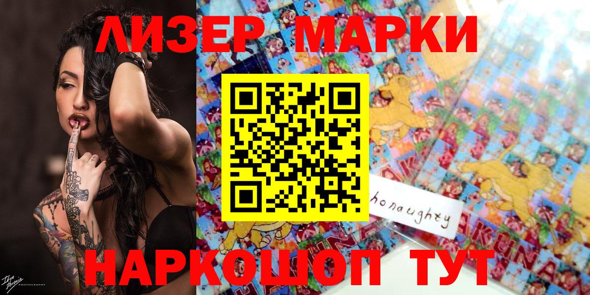 Марки N-bome 1500мкг Альметьевск