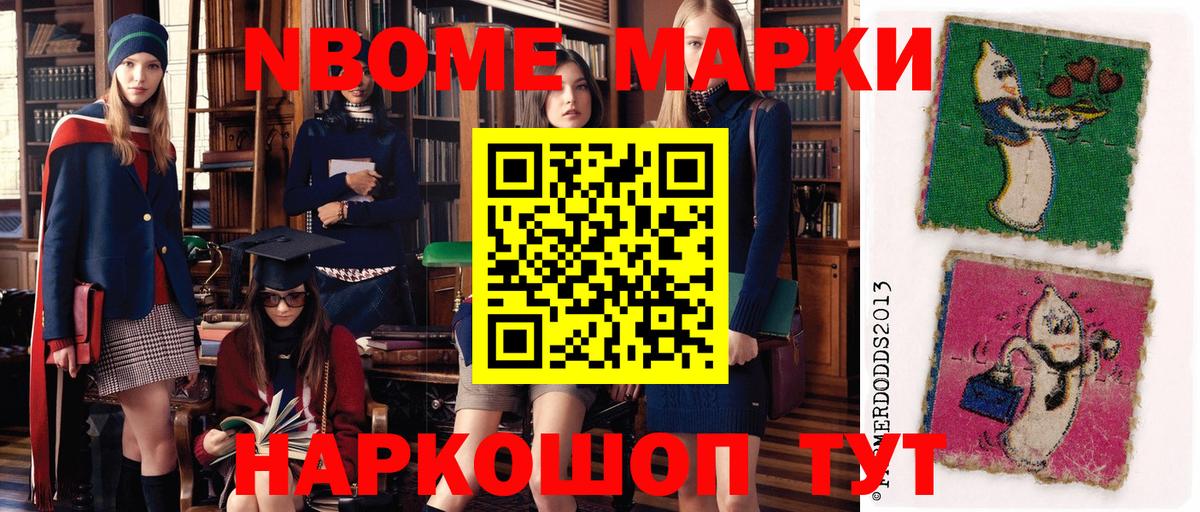 Марки 25I-NBOMe 1,8мг  Вход с VPN  Альметьевск  Наркотические марки  Марки 25I-NBOMe 1,8мг 