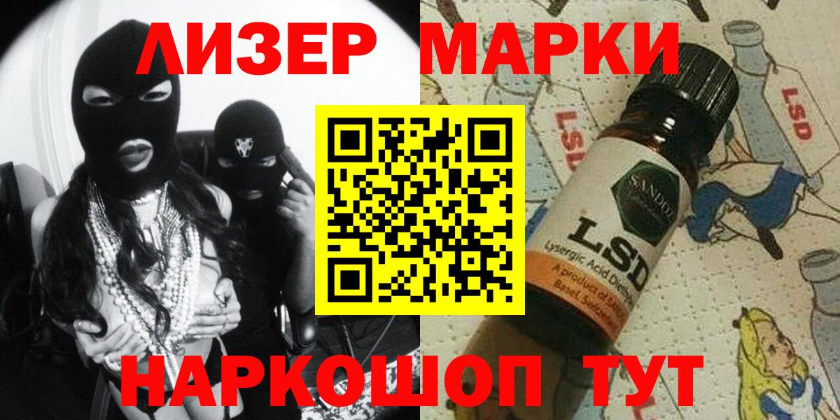 Марки NBOMe 1500мкг Альметьевск