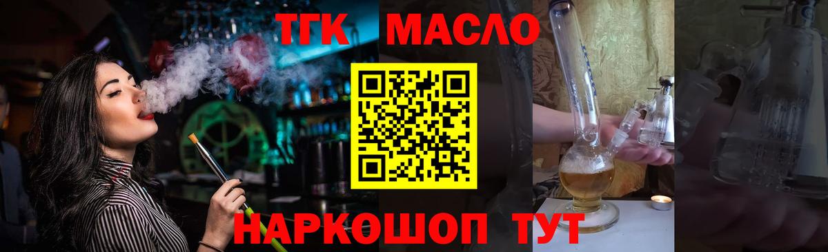 Дистиллят ТГК Wax  Дистиллят ТГК концентрат  Альметьевск  Вход с VPN 